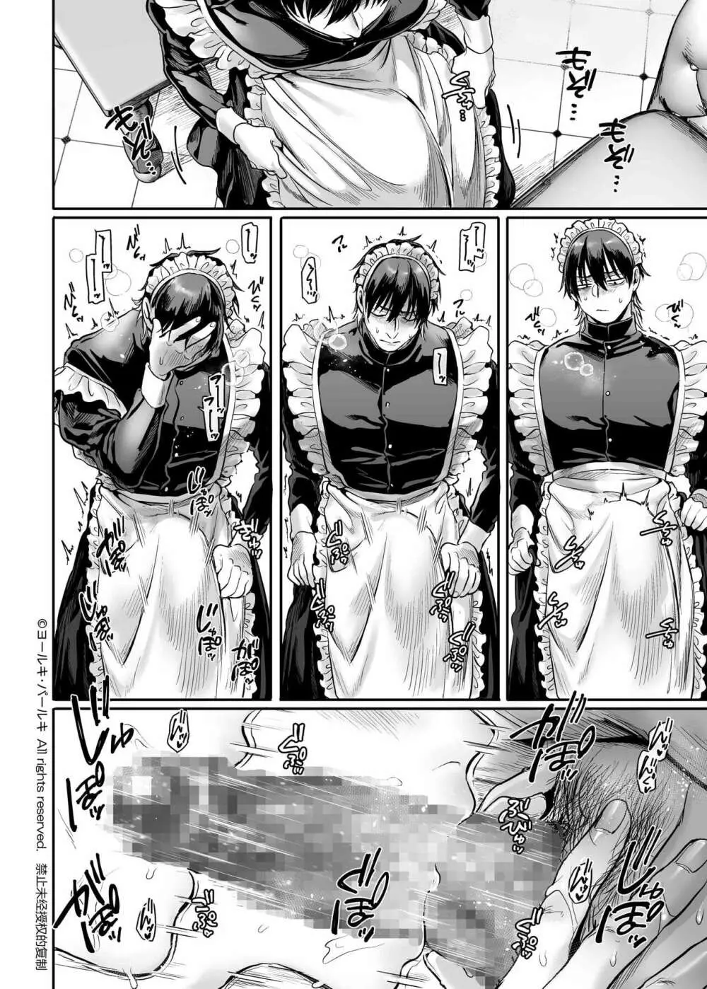 潜入!崖っぷちスパイの借金返済RTA~女装メイドと鬼上司~ Page.103