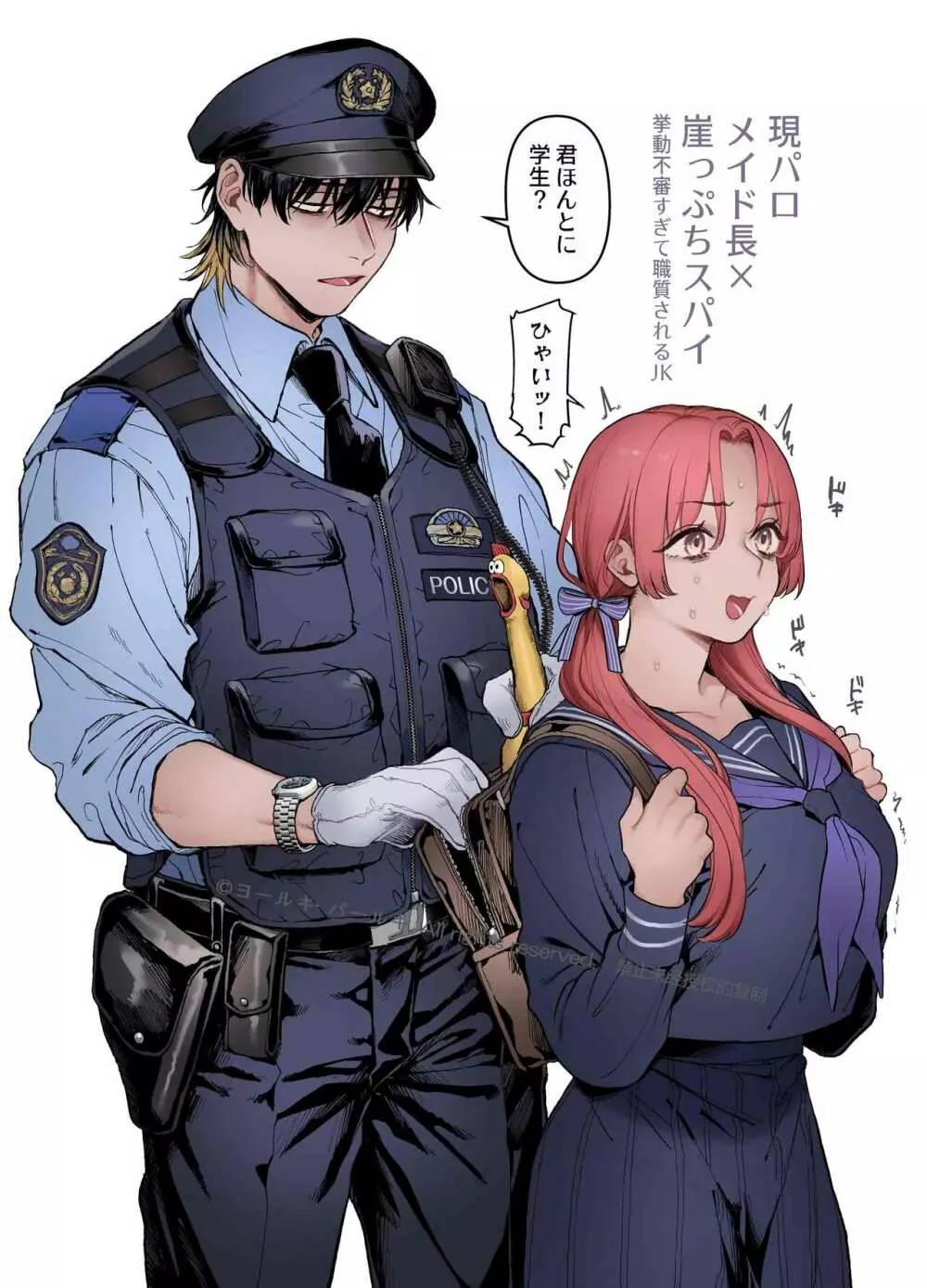 潜入!崖っぷちスパイの借金返済RTA~女装メイドと鬼上司~ Page.131