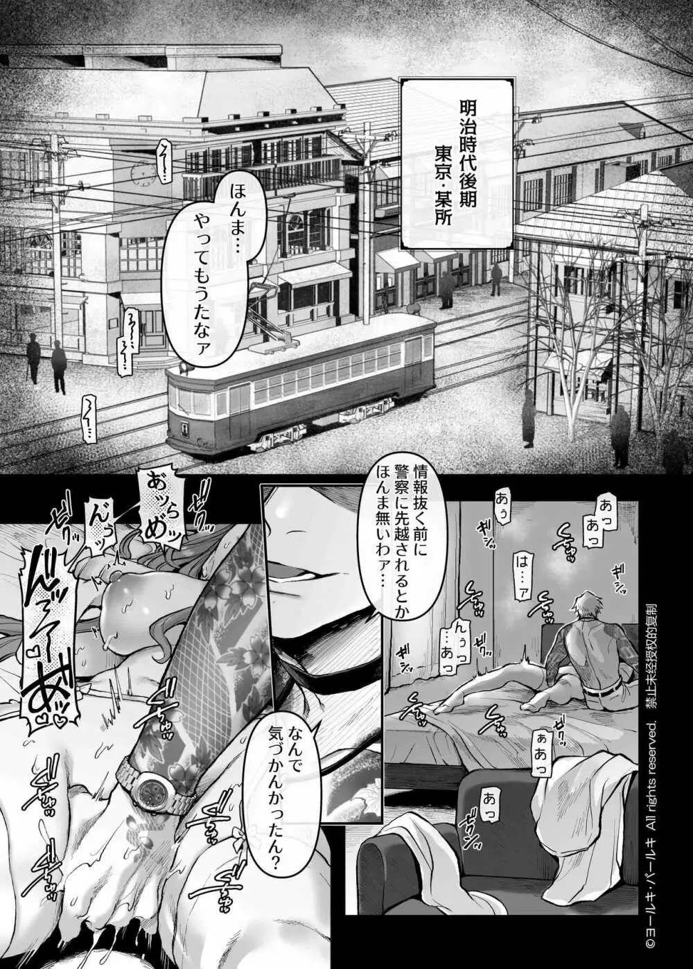 潜入!崖っぷちスパイの借金返済RTA~女装メイドと鬼上司~ Page.4