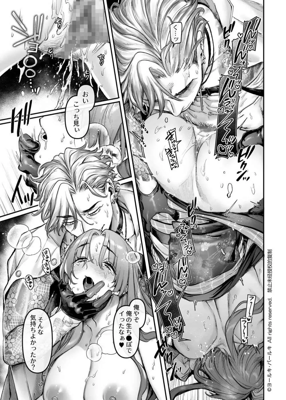 潜入!崖っぷちスパイの借金返済RTA~女装メイドと鬼上司~ Page.68