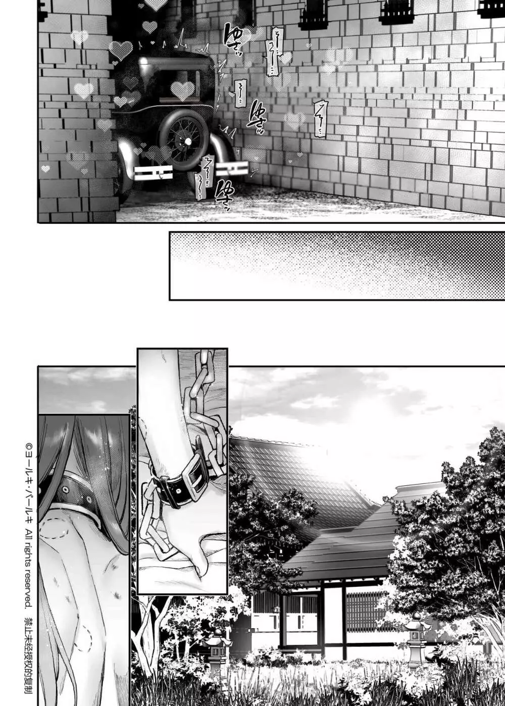 潜入!崖っぷちスパイの借金返済RTA~女装メイドと鬼上司~ Page.75