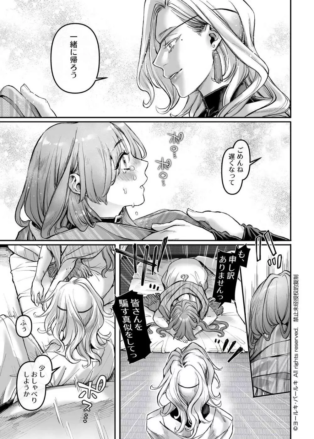 潜入!崖っぷちスパイの借金返済RTA~女装メイドと鬼上司~ Page.78