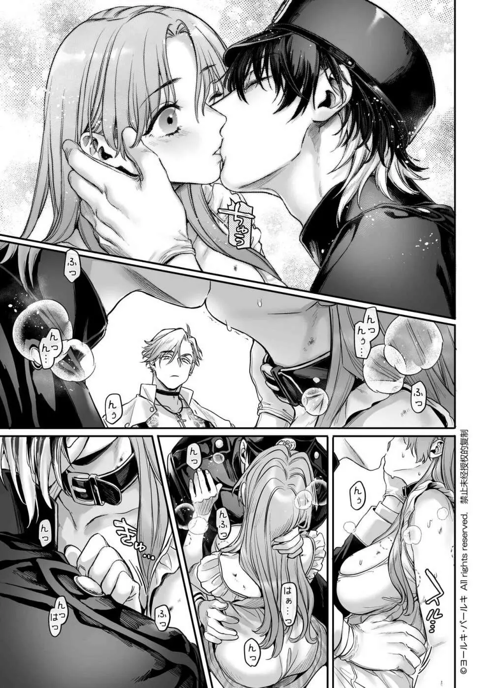 潜入!崖っぷちスパイの借金返済RTA~女装メイドと鬼上司~ Page.86