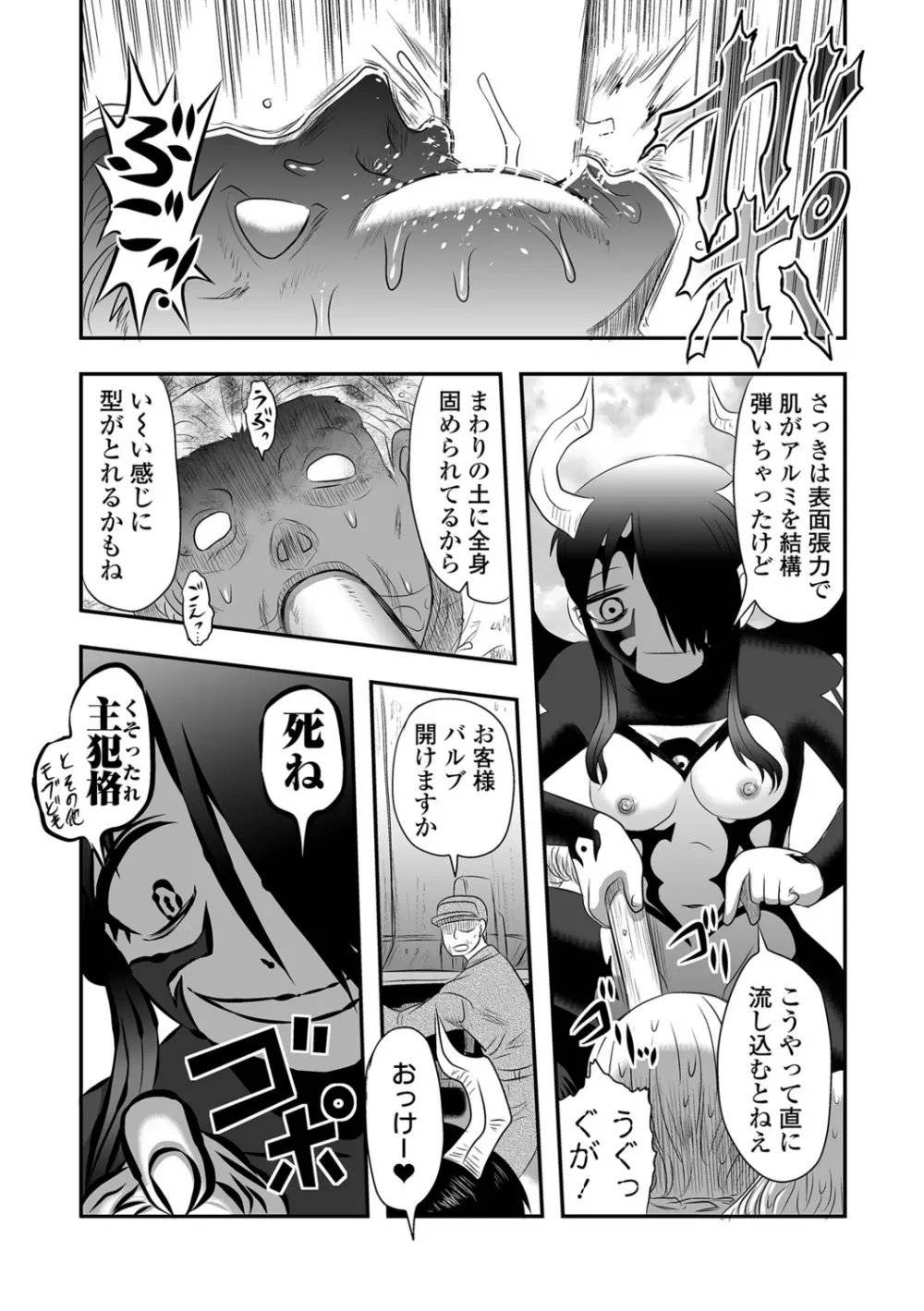 リョナキング vol.19 Page.19