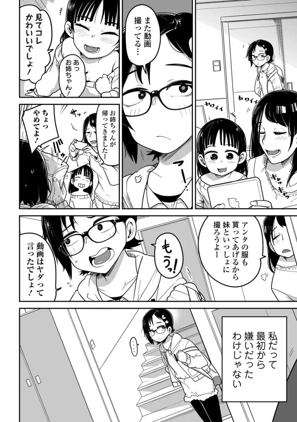 リョナキング vol.19 Page.26