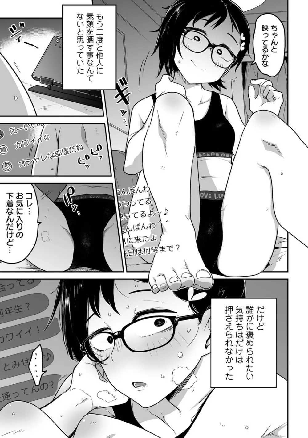 リョナキング vol.19 Page.29