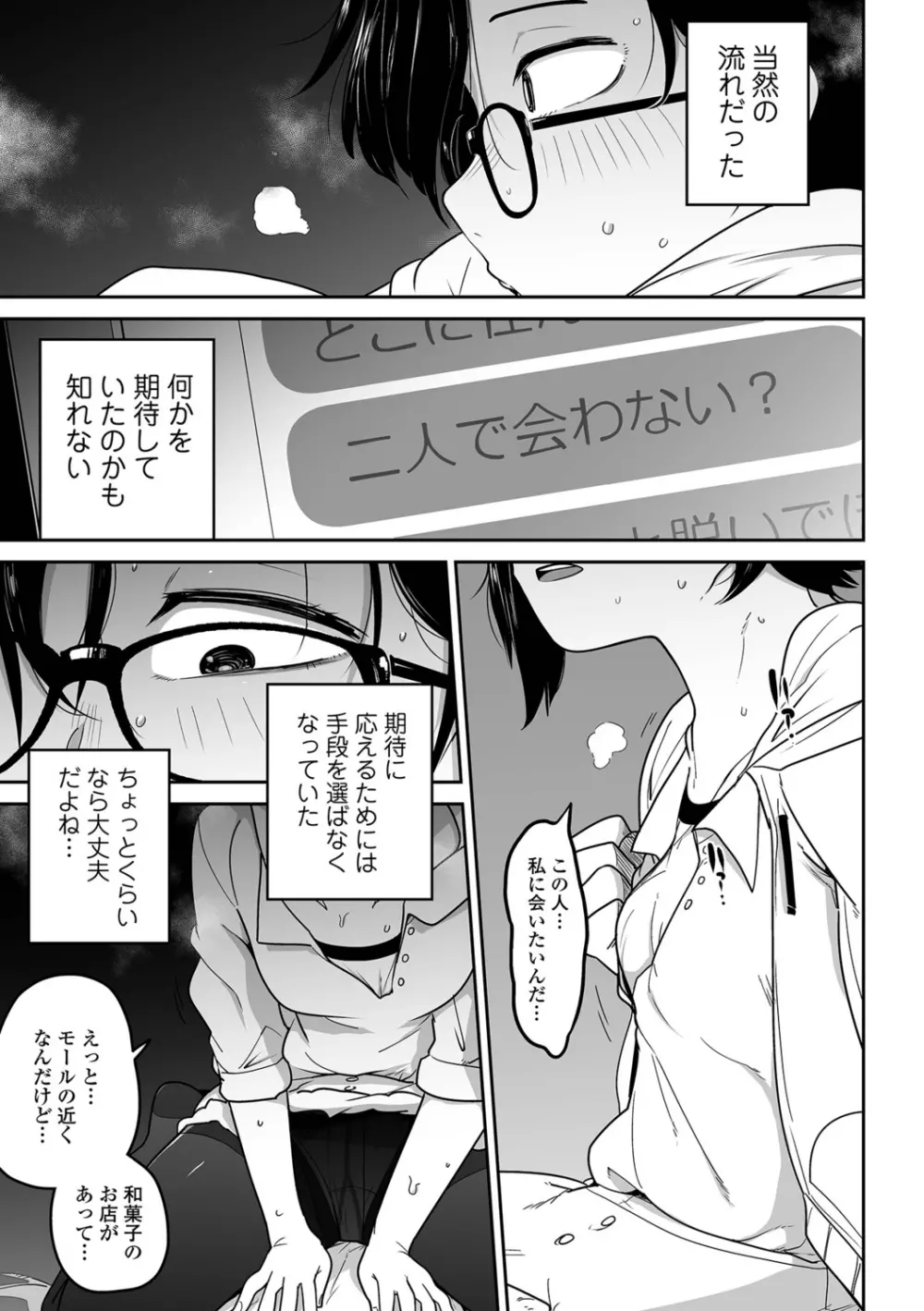 リョナキング vol.19 Page.31