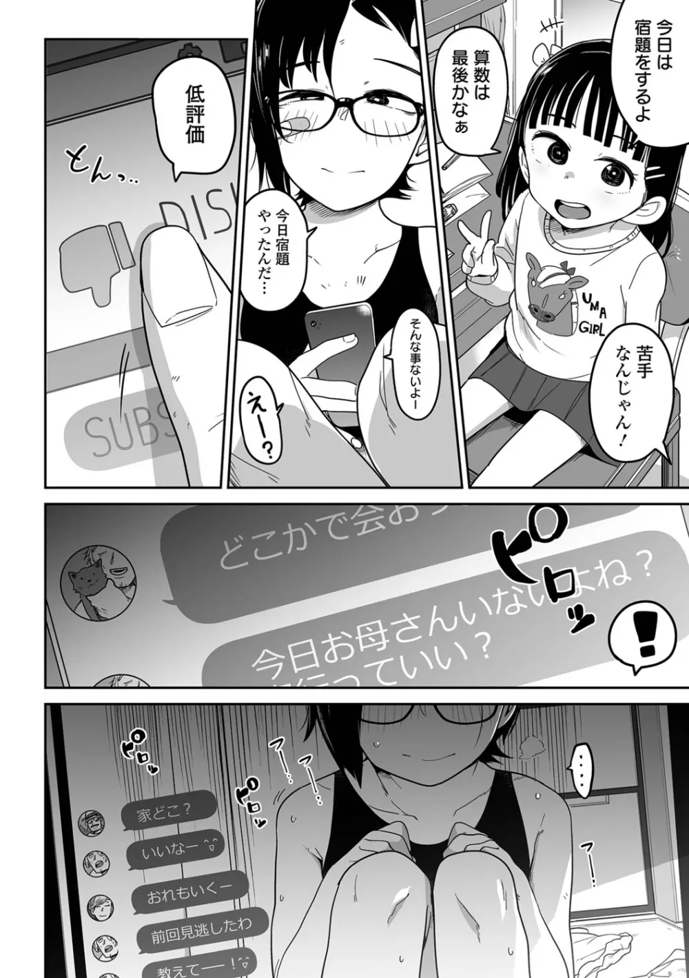 リョナキング vol.19 Page.40