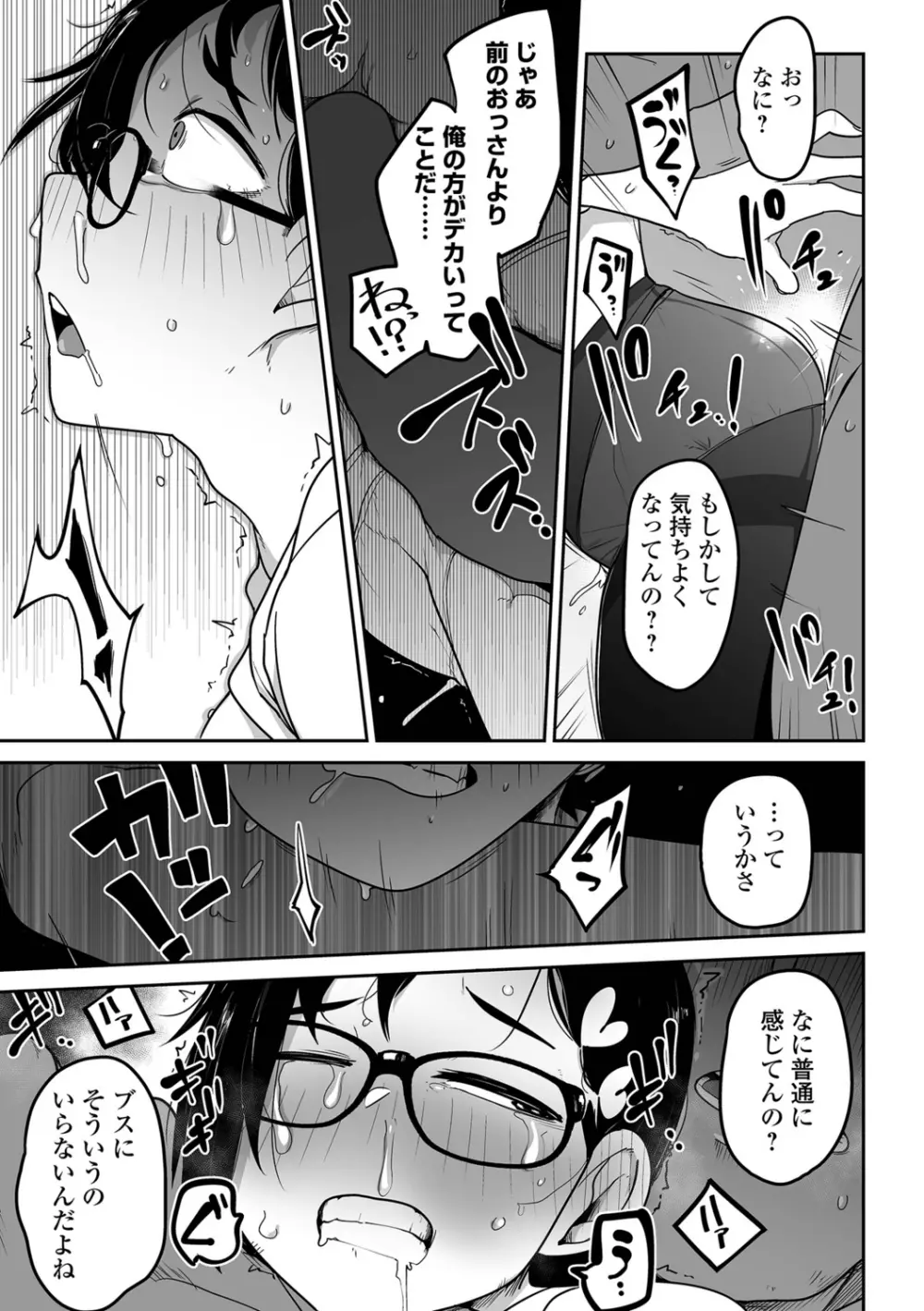 リョナキング vol.19 Page.43