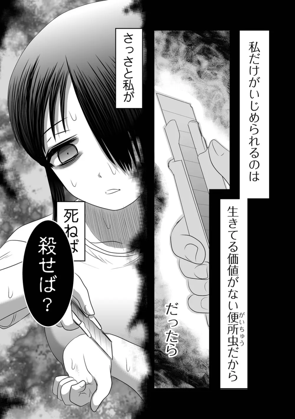 リョナキング vol.19 Page.5