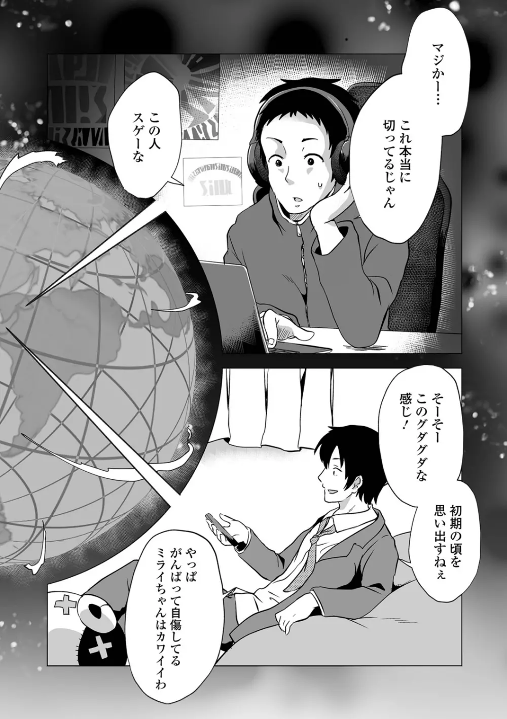 リョナキング vol.19 Page.62