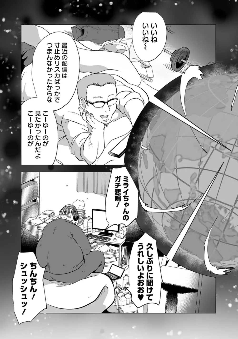 リョナキング vol.19 Page.63