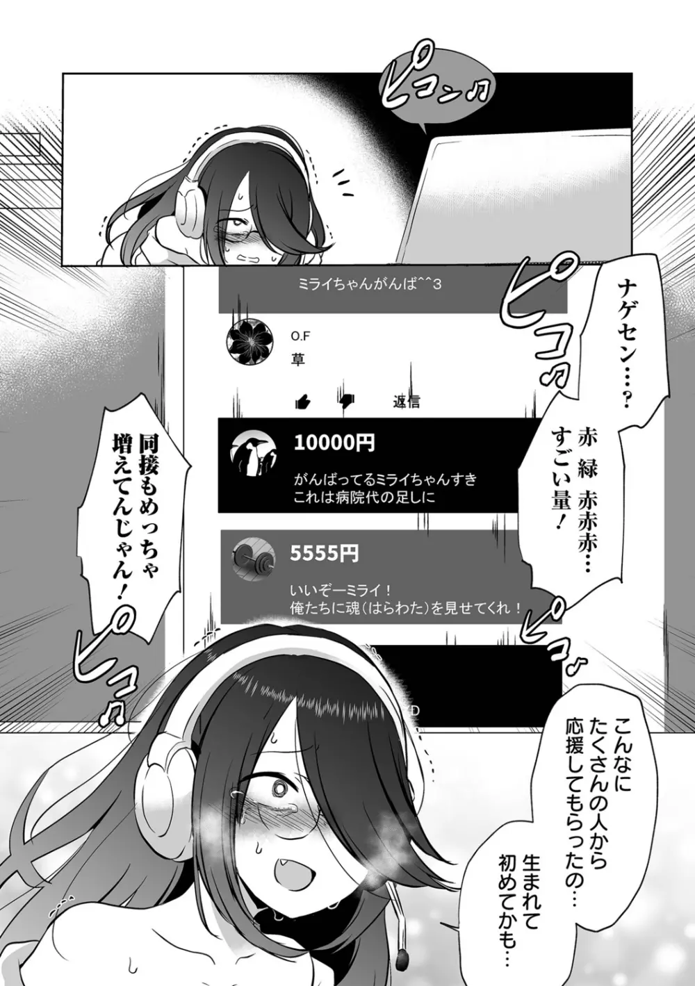 リョナキング vol.19 Page.64