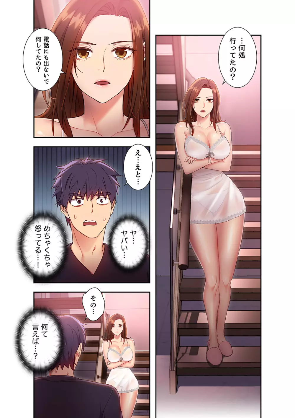 ハーレム×ハーレム 01 Page.216