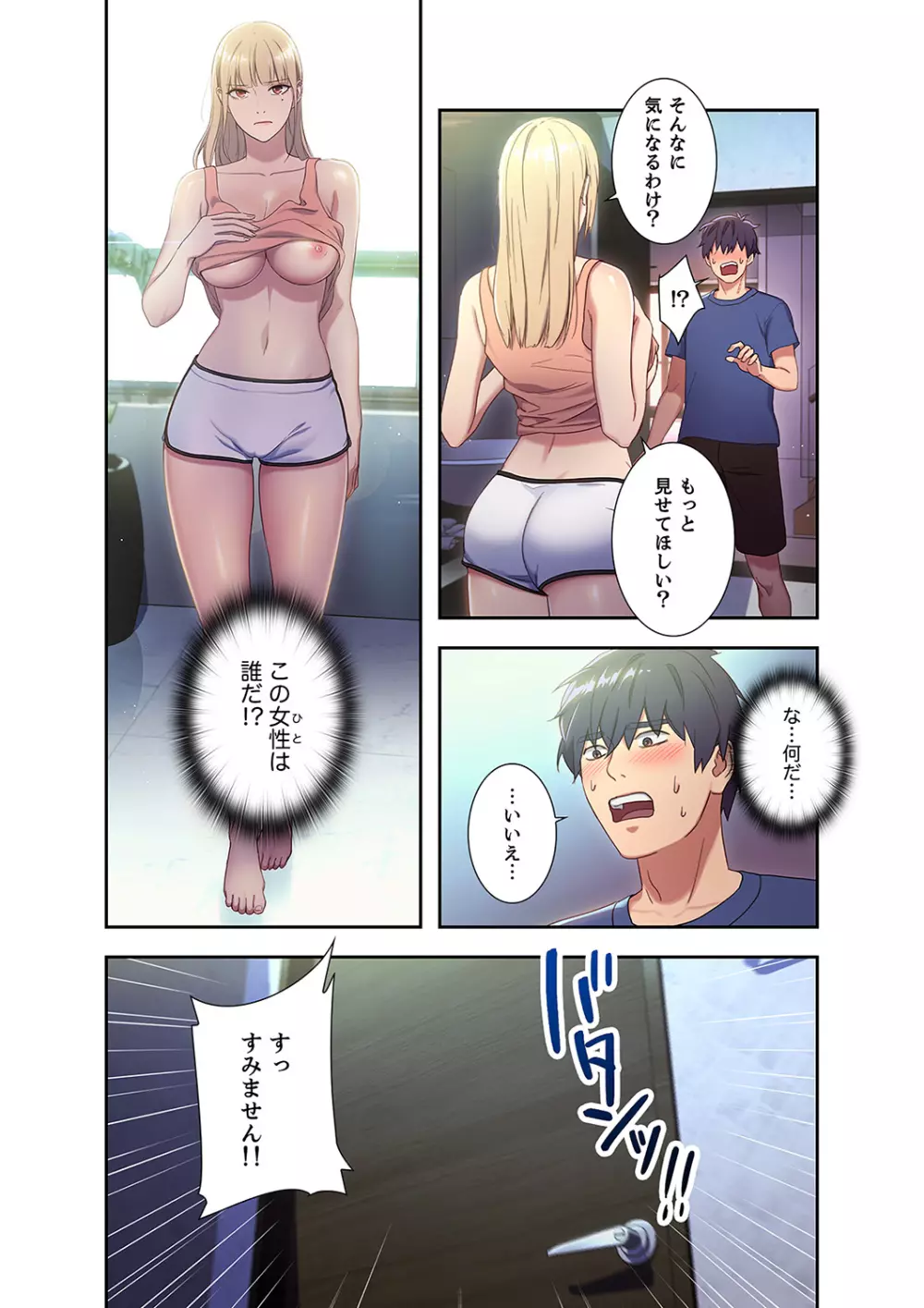 ハーレム×ハーレム 01 Page.30