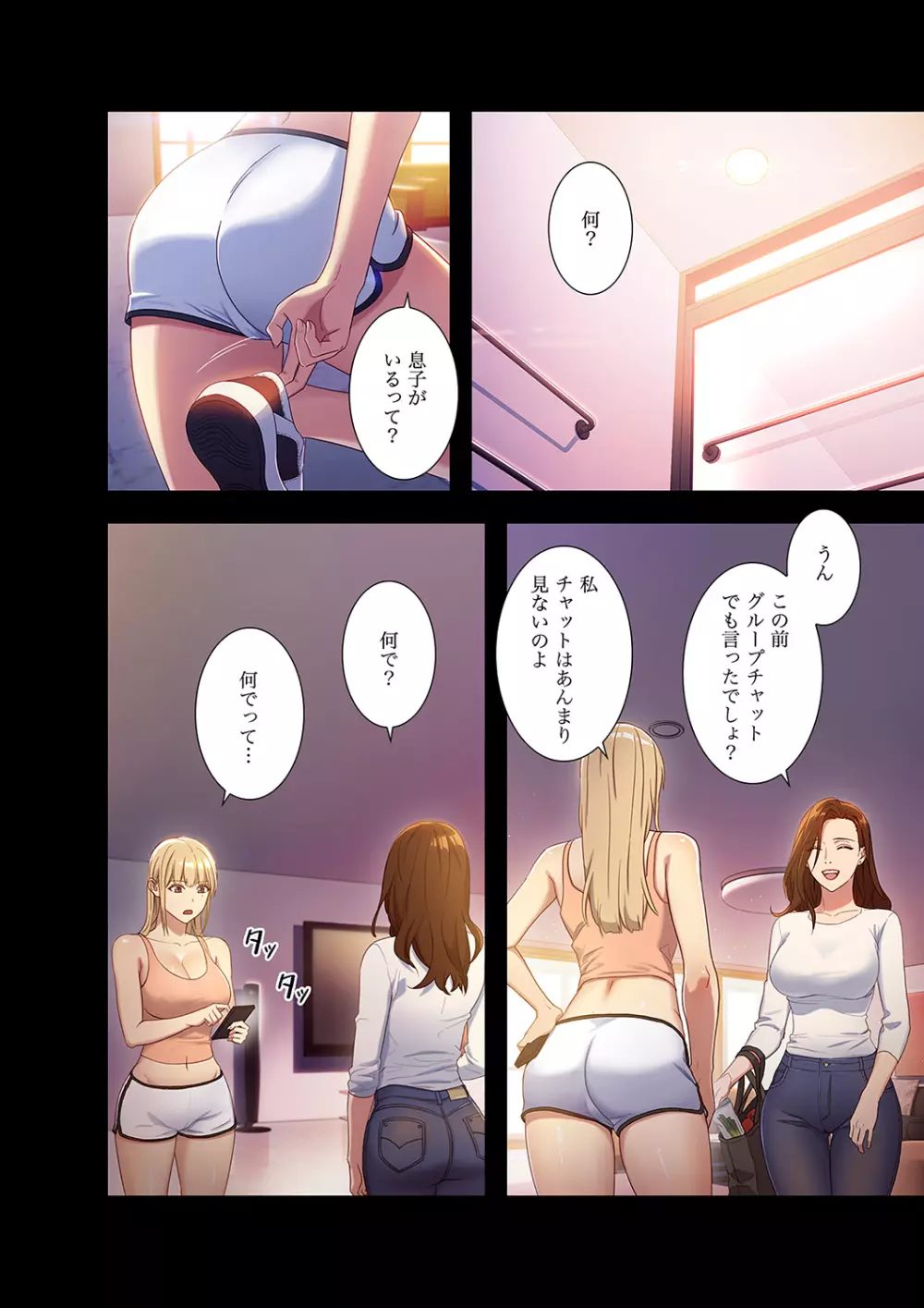 ハーレム×ハーレム 01 Page.32