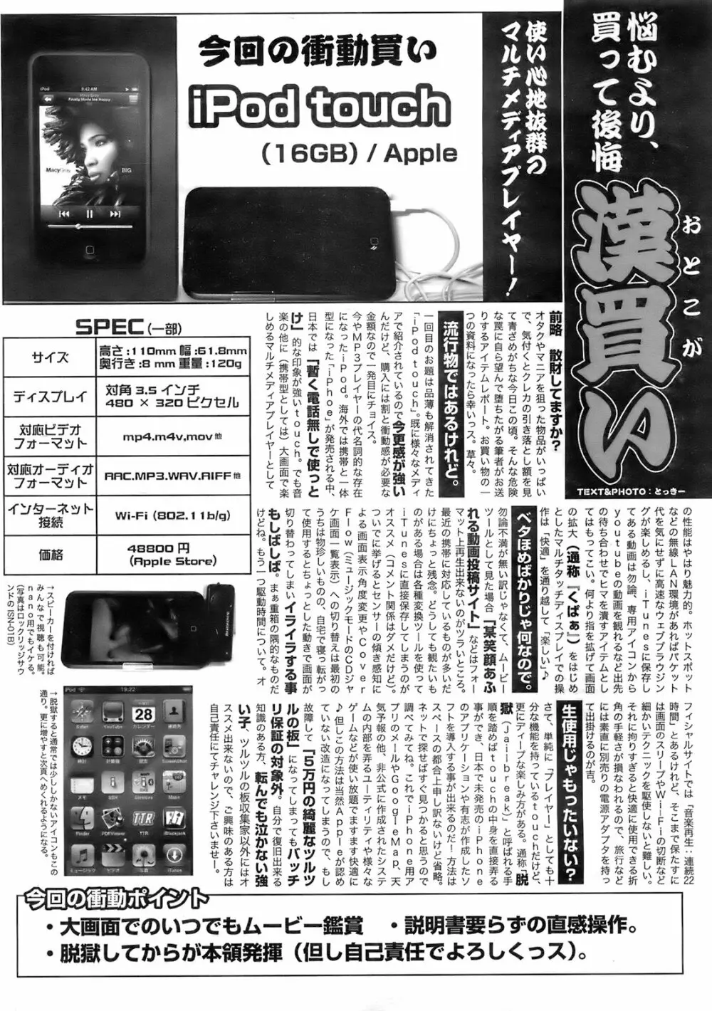 コミックゼロエクス Vol.01 2008年1月号 Page.394