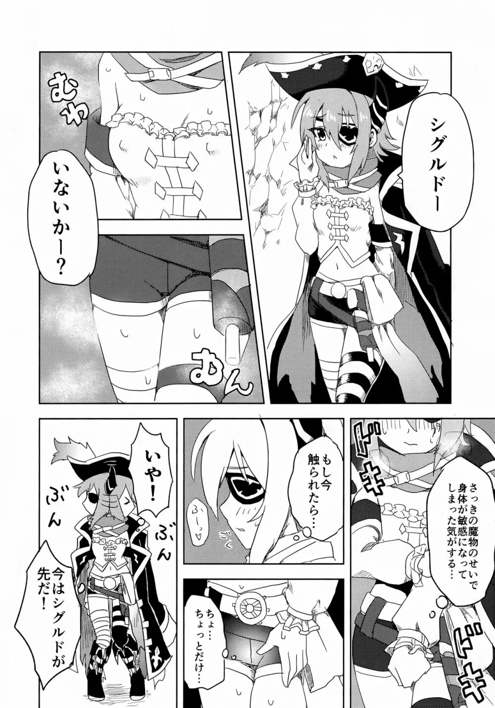 アンナちゃんとエロトラップダンジョン Page.8