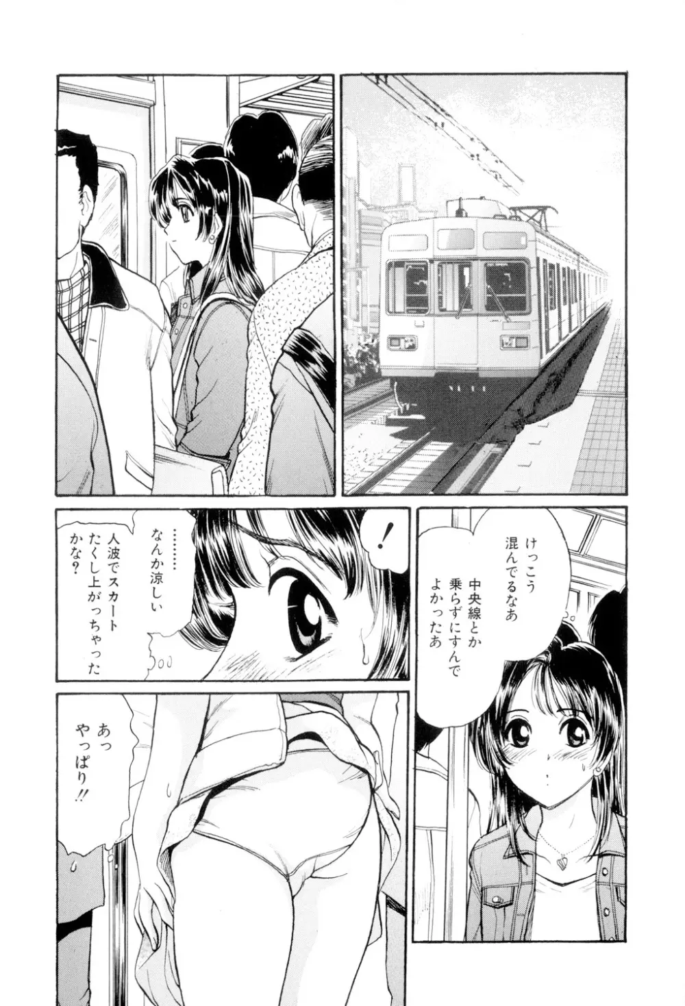 めちゃモテ不倫 Page.130