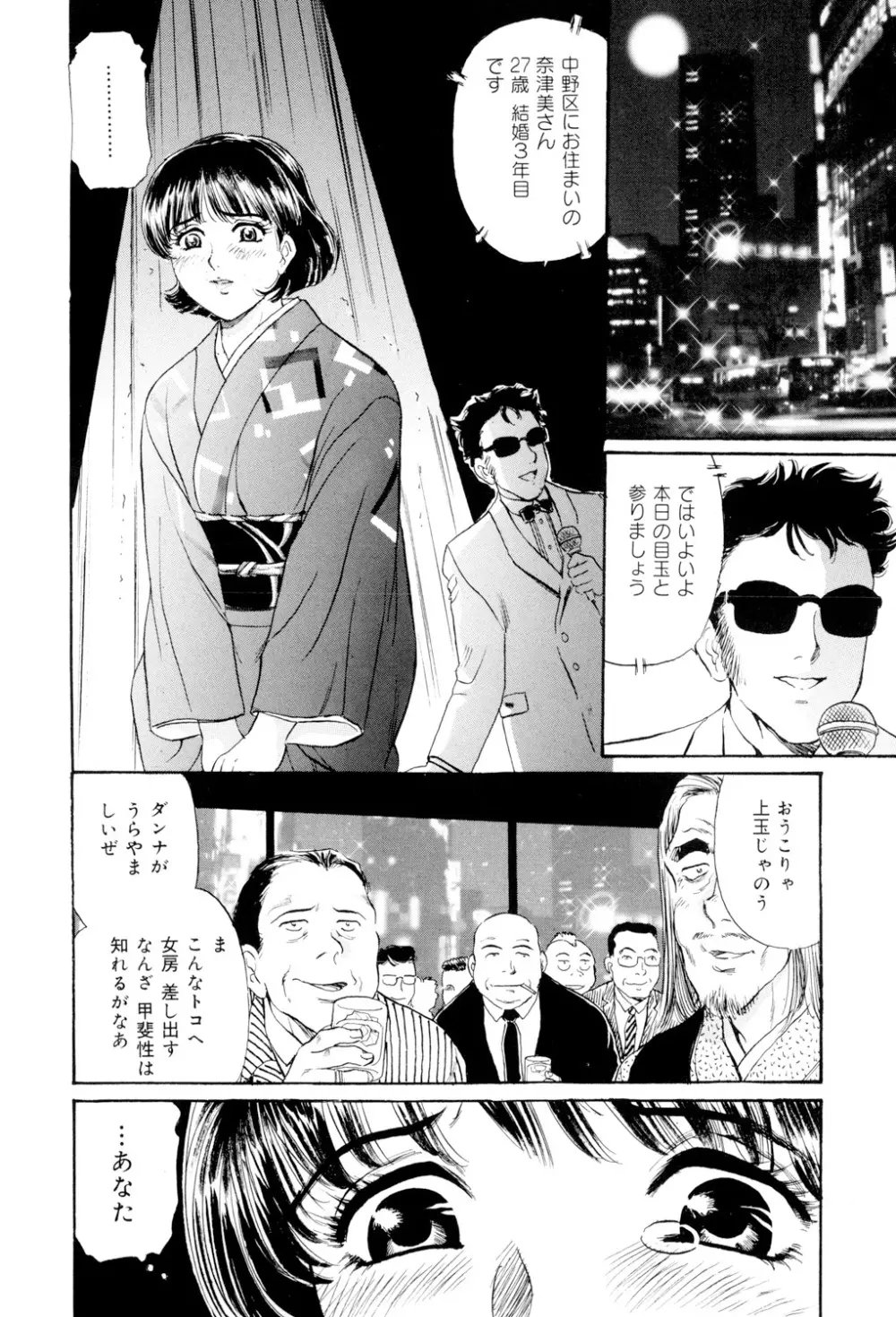 めちゃモテ不倫 Page.21