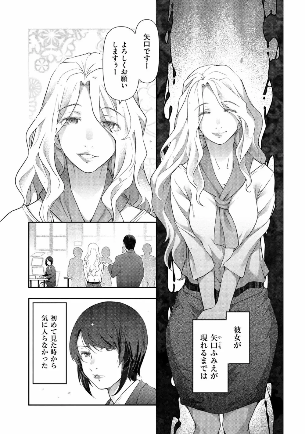 しあわせのくに Page.102