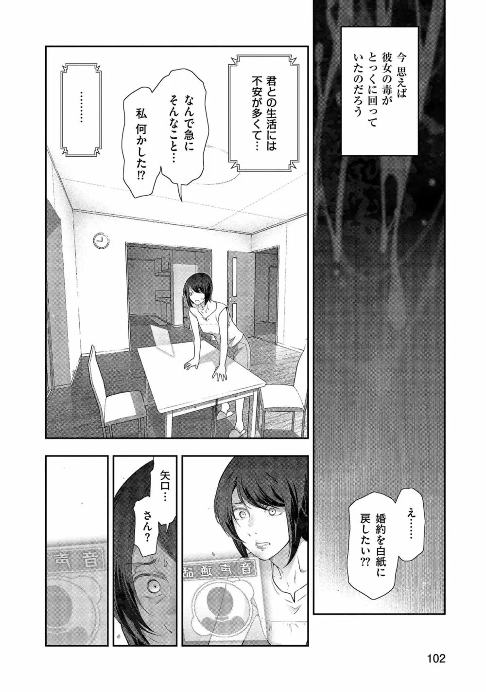 しあわせのくに Page.104