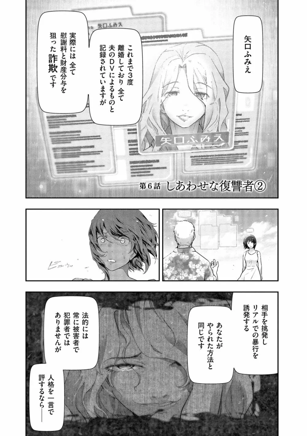 しあわせのくに Page.113