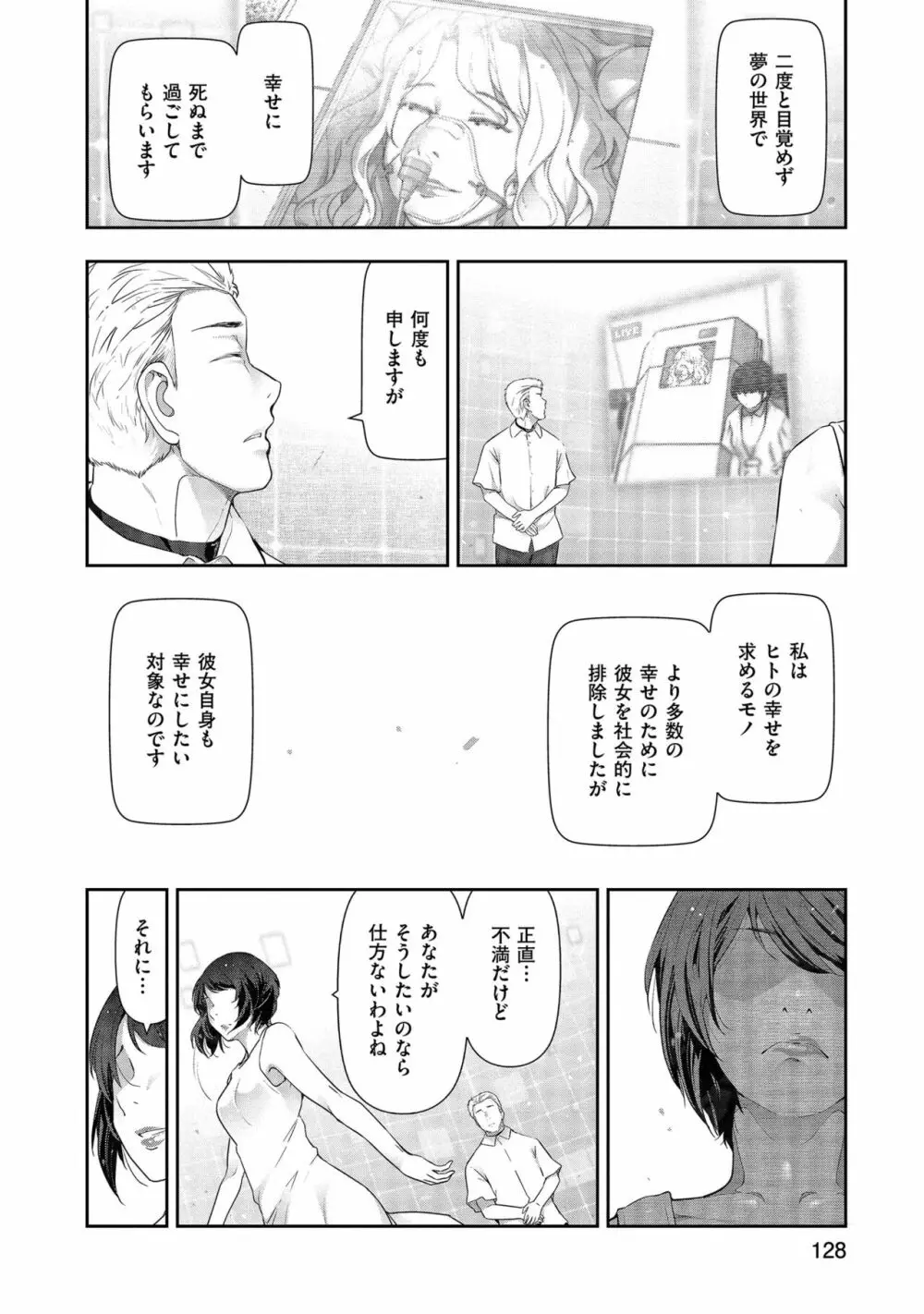 しあわせのくに Page.130