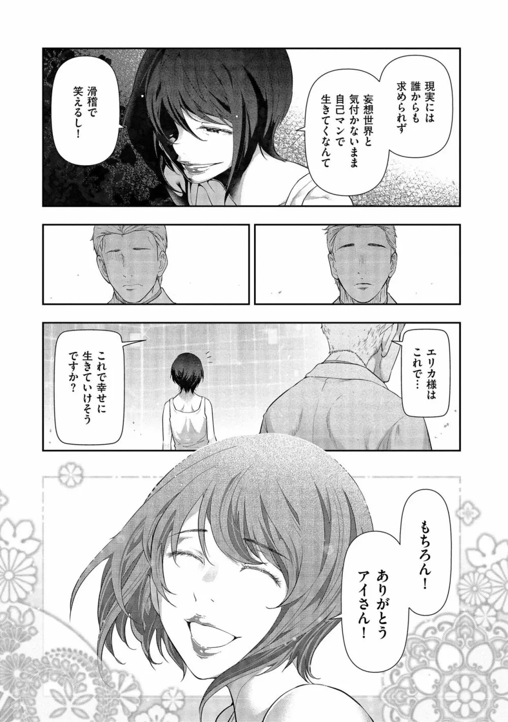 しあわせのくに Page.131