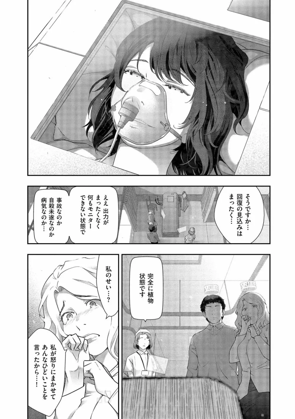 しあわせのくに Page.132