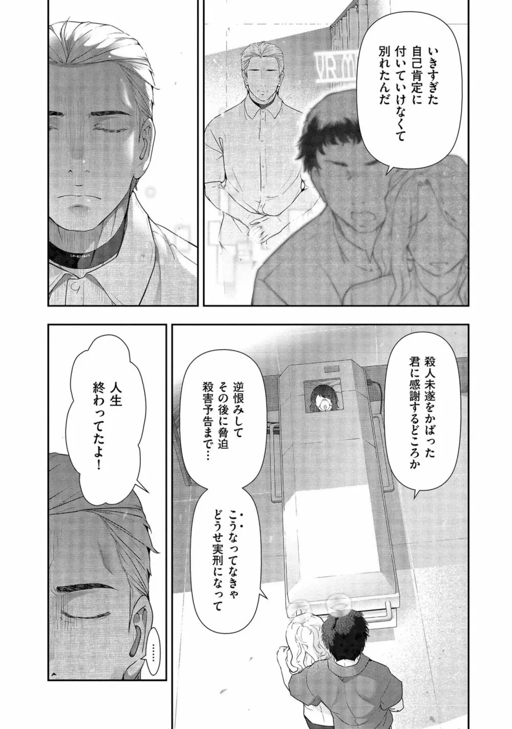 しあわせのくに Page.134