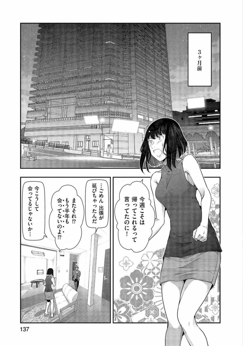 しあわせのくに Page.139