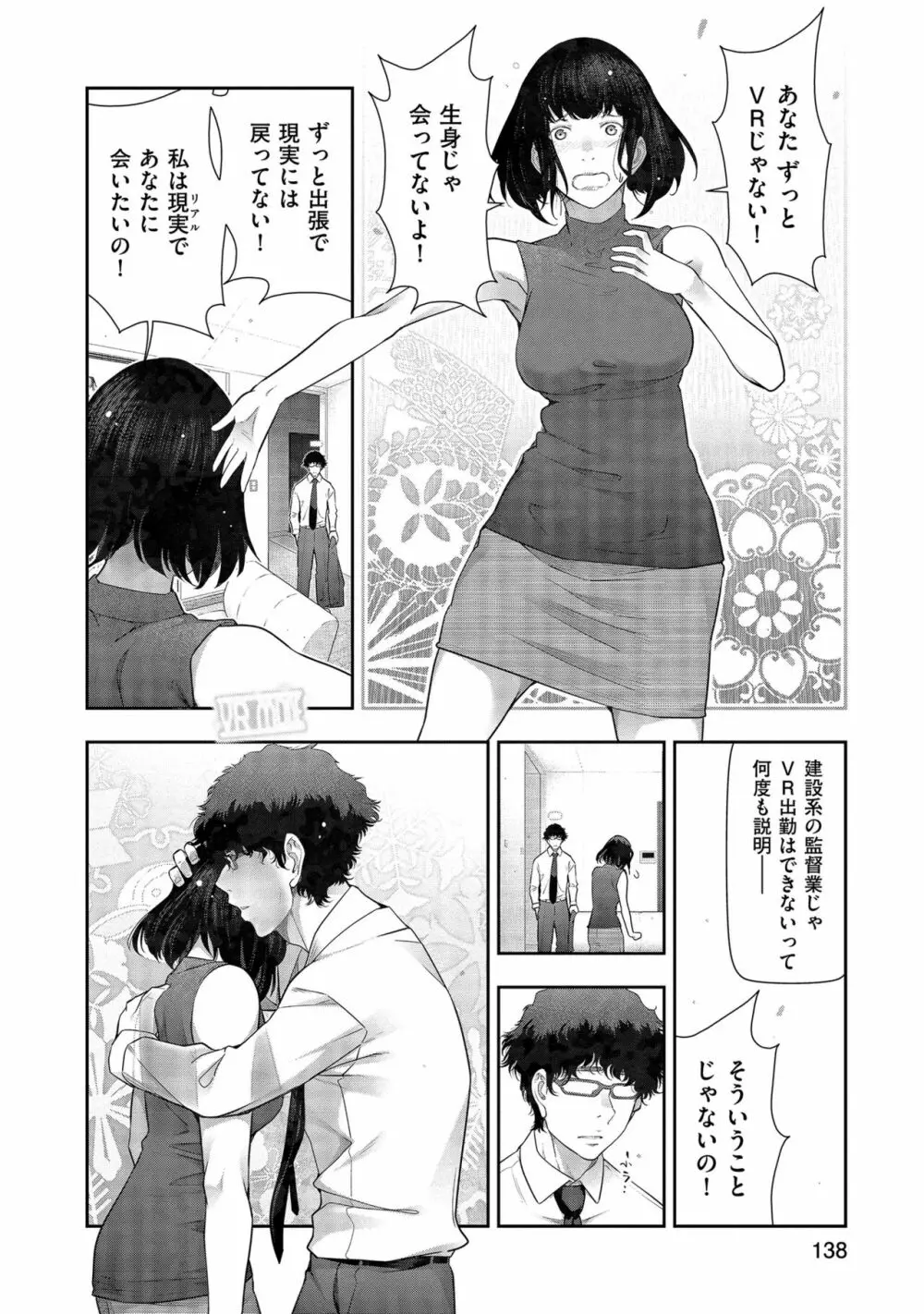 しあわせのくに Page.140