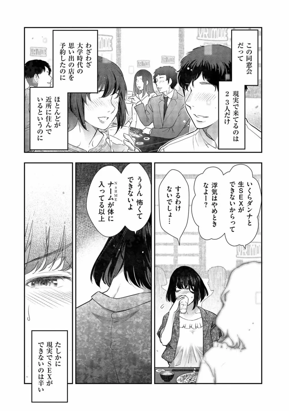 しあわせのくに Page.145