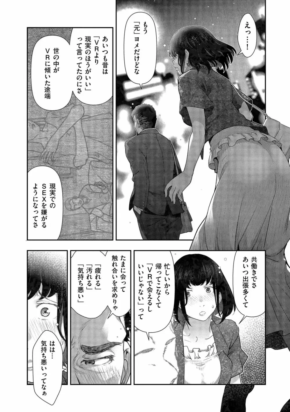 しあわせのくに Page.150