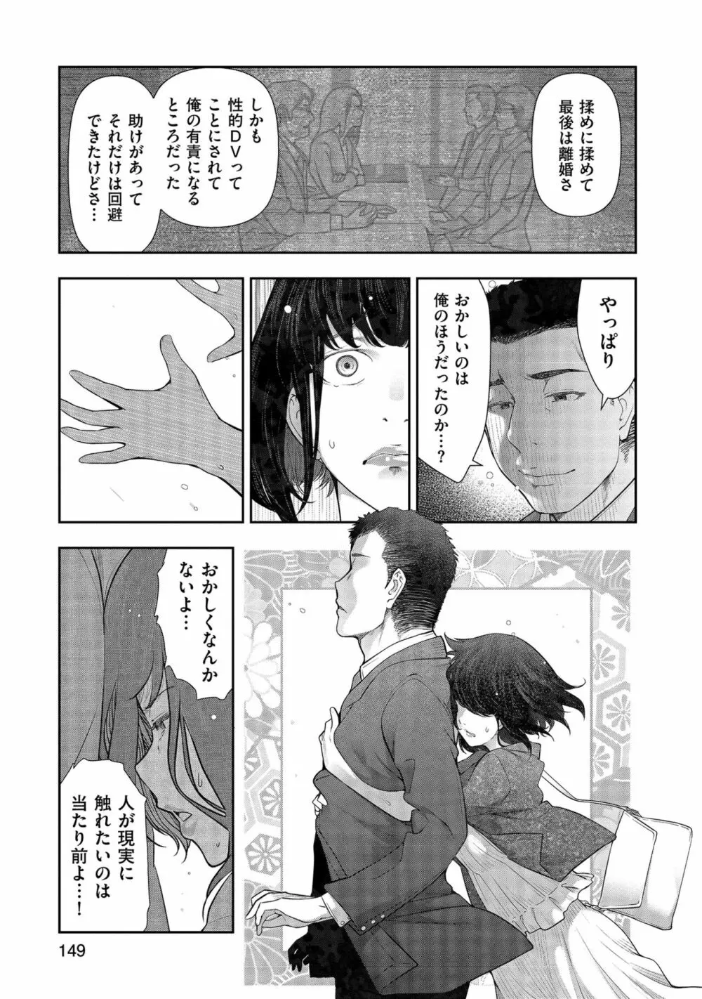 しあわせのくに Page.151