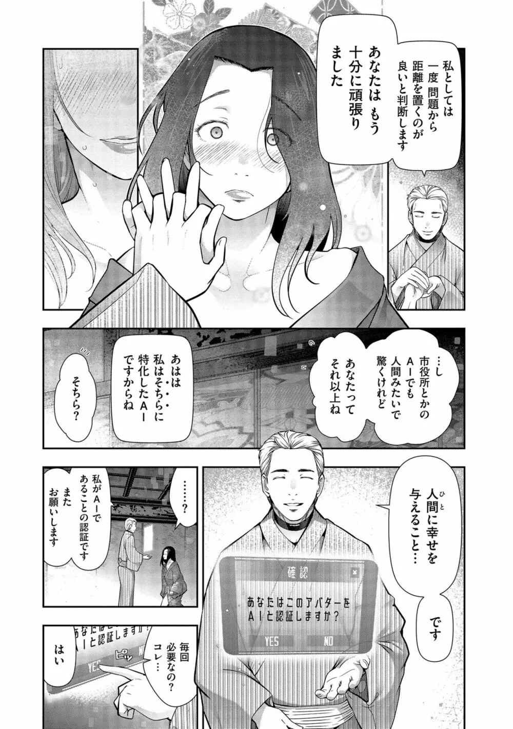 しあわせのくに Page.17