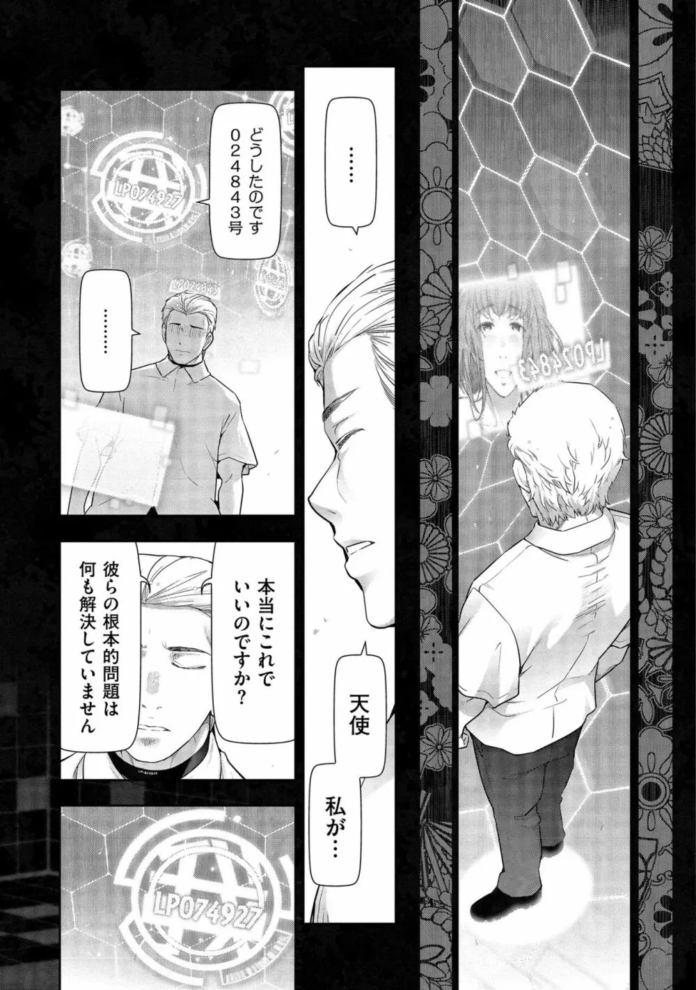 しあわせのくに Page.177