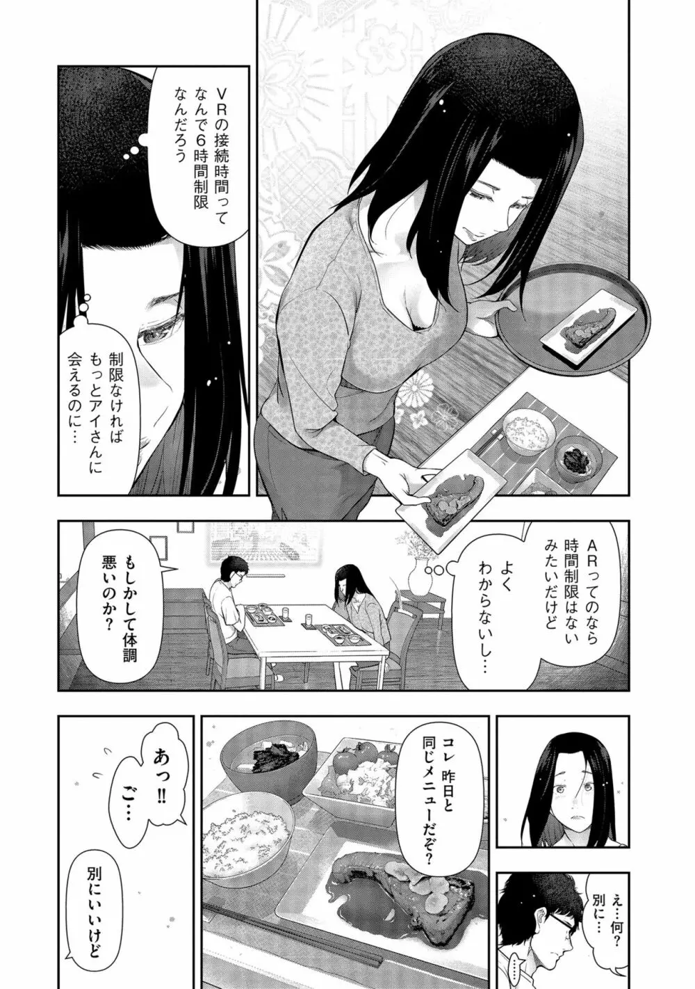 しあわせのくに Page.31