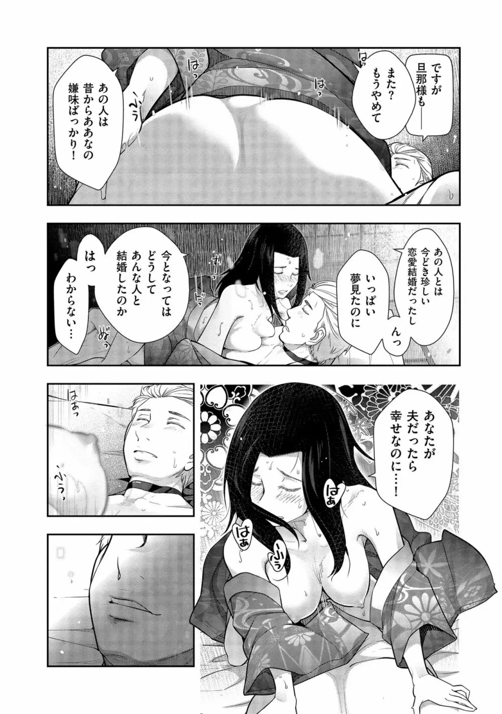 しあわせのくに Page.34