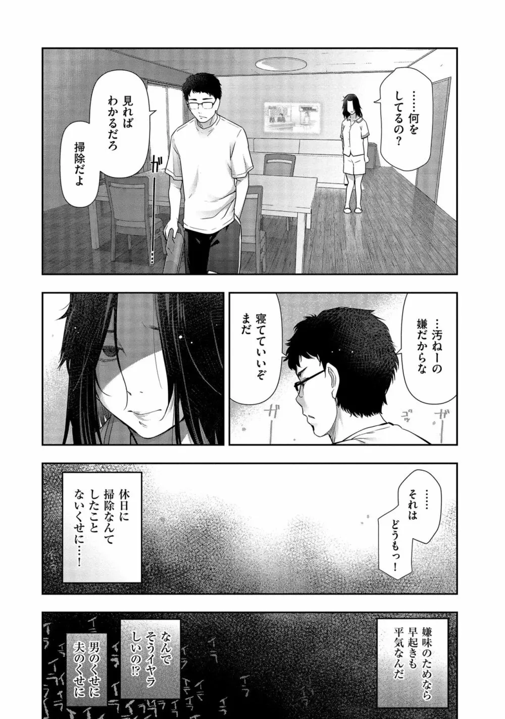 しあわせのくに Page.37