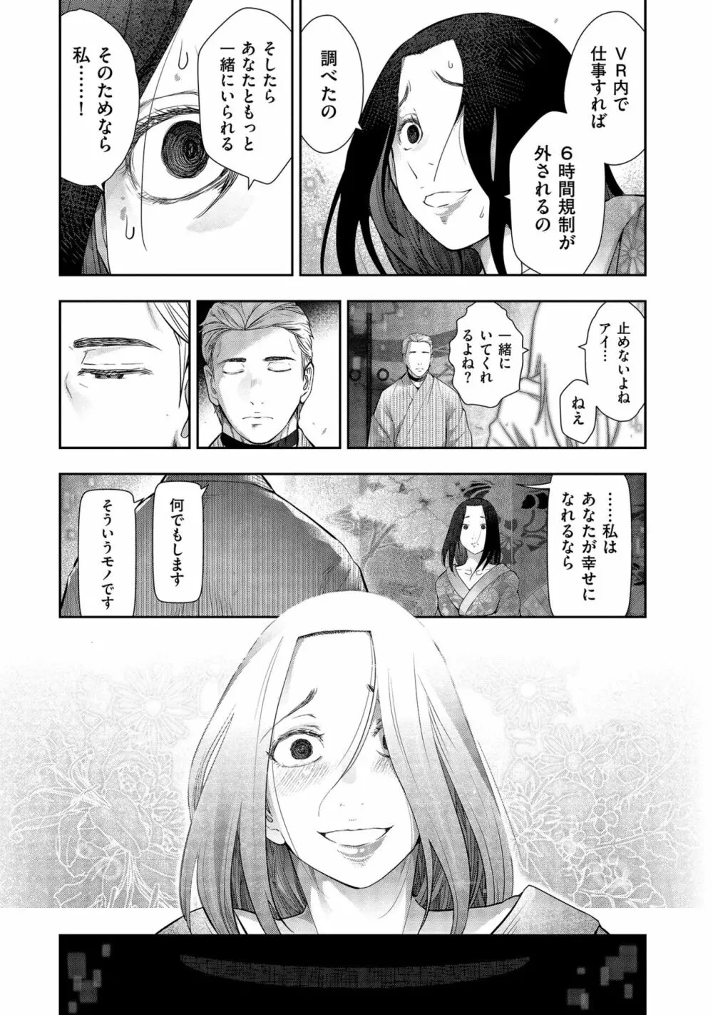 しあわせのくに Page.39