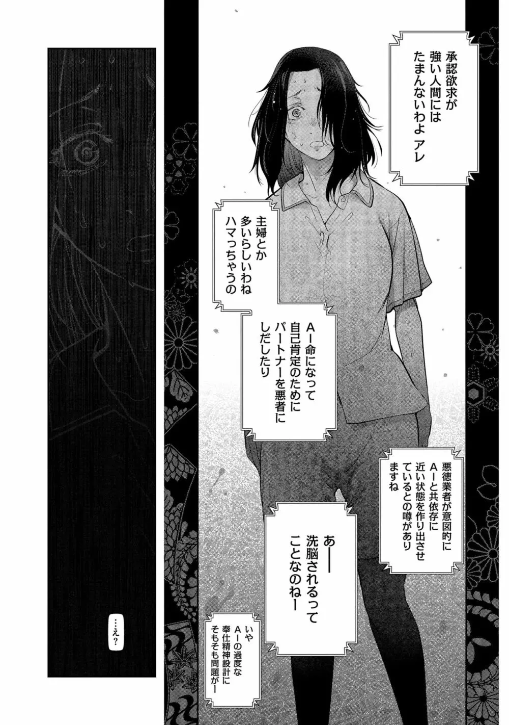 しあわせのくに Page.42