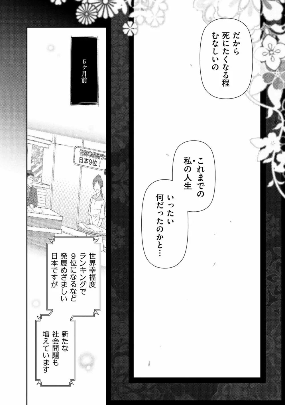 しあわせのくに Page.48