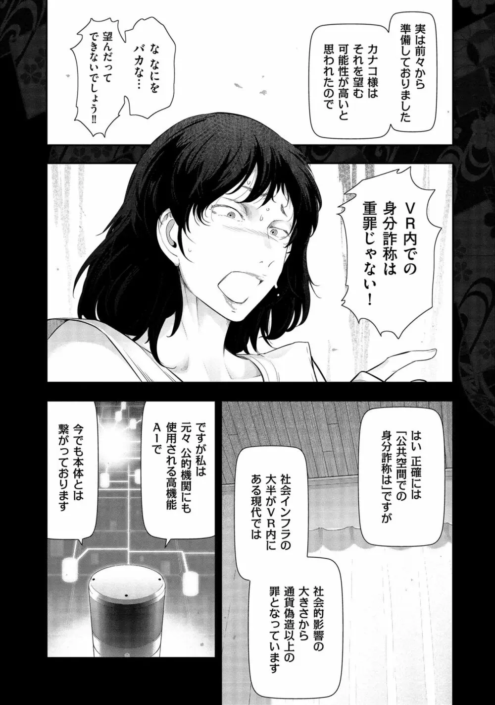 しあわせのくに Page.64