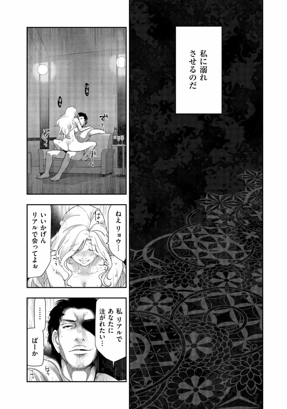 しあわせのくに Page.92