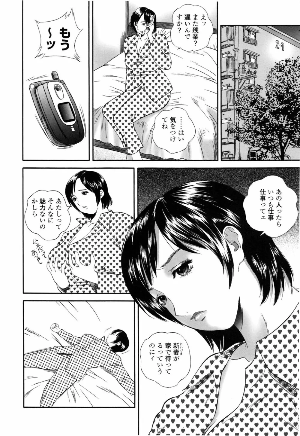 アパート妻 亮子 Page.10