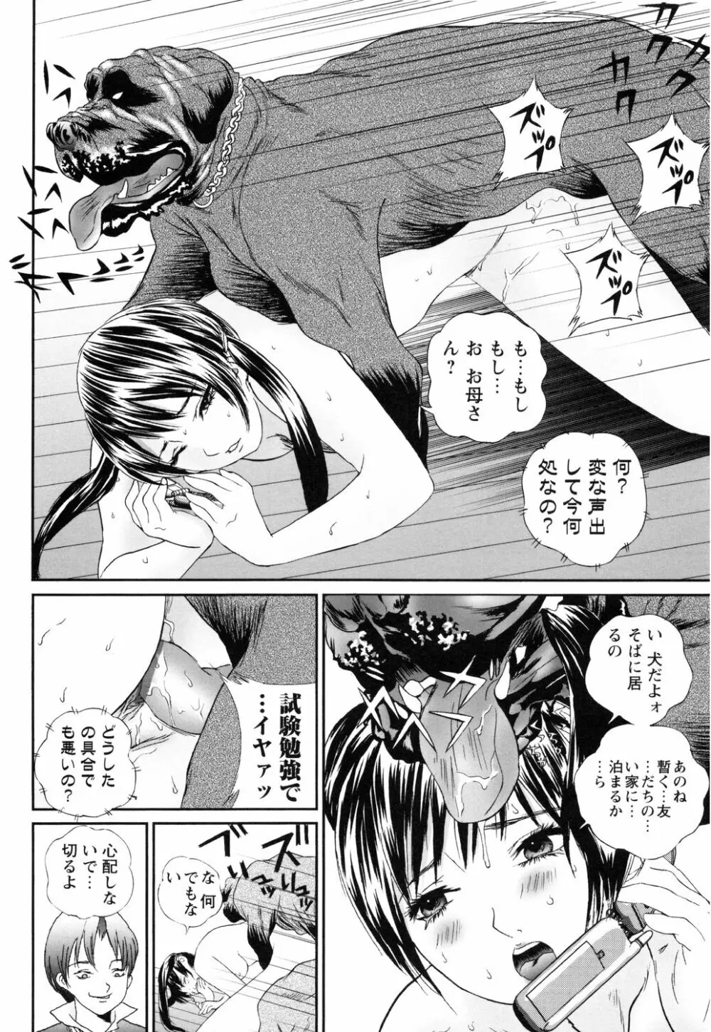 アパート妻 亮子 Page.136