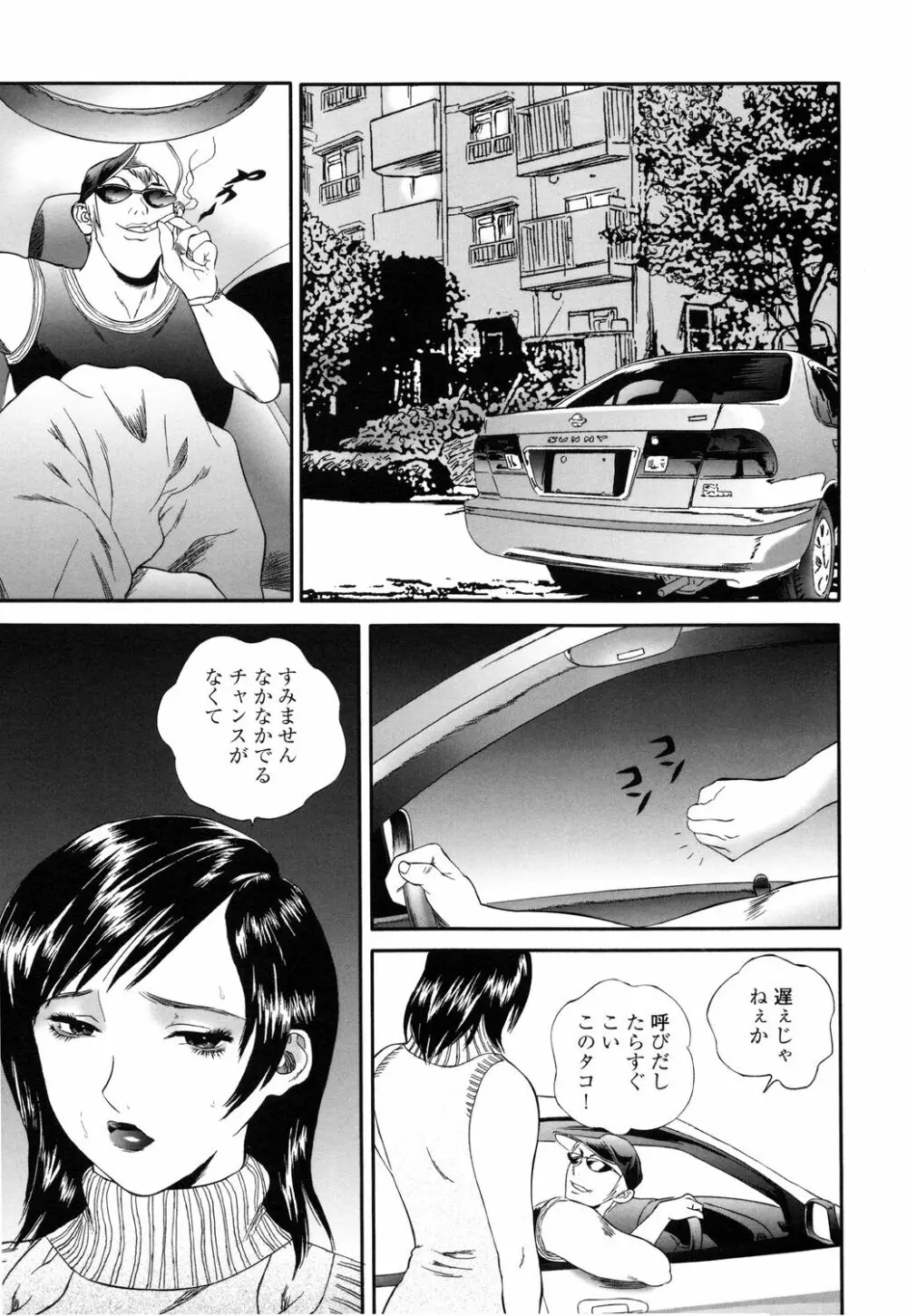 アパート妻 亮子 Page.35