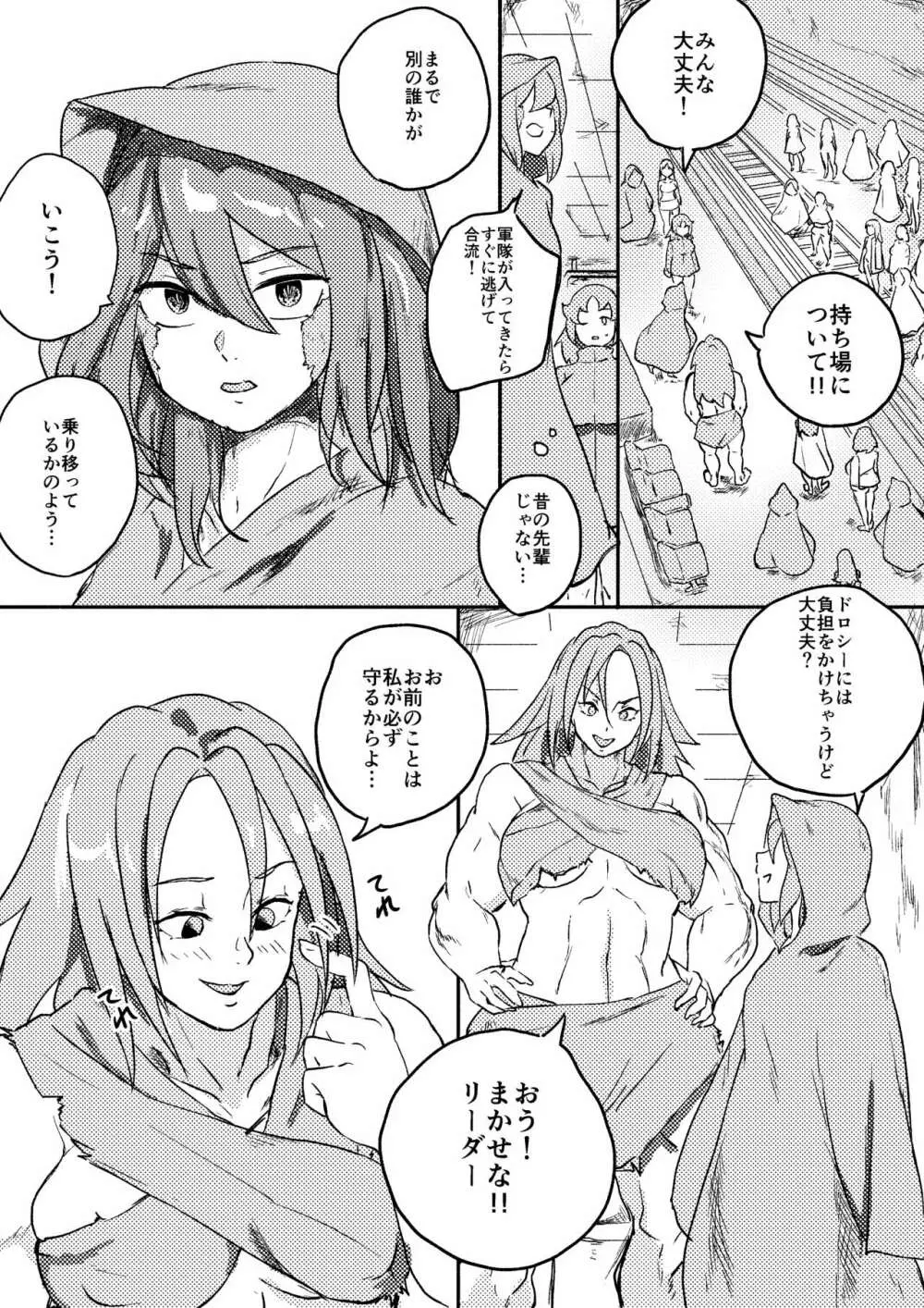 レッドタグ7話前編 Page.15